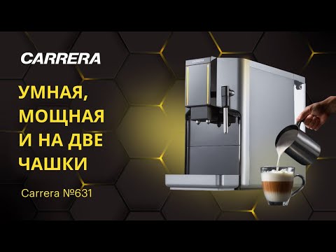 Быстрый обзор кофемашины Carrera №631: Подойдет для дома и офиса? ТОП в соотношении цена/качество?