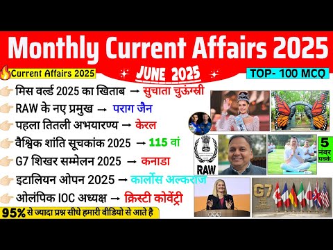 June 2025 Monthly Current Affairs | Current Affairs 2025 Full Month | Current Affairs 2025 June