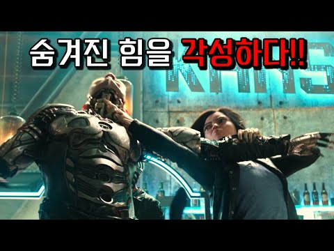 전직🔥광전사🔥출신인 소녀를 몰라보고 덤벼든 양아치 군단의 최후..!《알리타: 배틀 엔젤》결말까지 한 방에 몰아보기