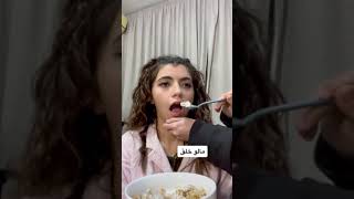 كيف الولد بياكل ج2