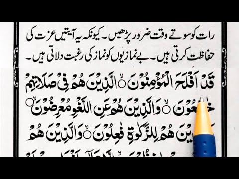 Izzat Ki Hifazat Aur pakka Namazi Hone Ke Liye Qurani wazifa | Ayat e Qurani Wazaif | Muslim teacher
