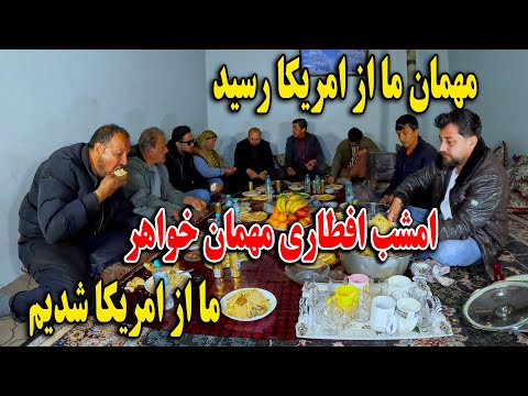 امشب افطاری مهمان خواهر ما از امریکا شدیم - تشکر از مهمان نوازی ماما 😍