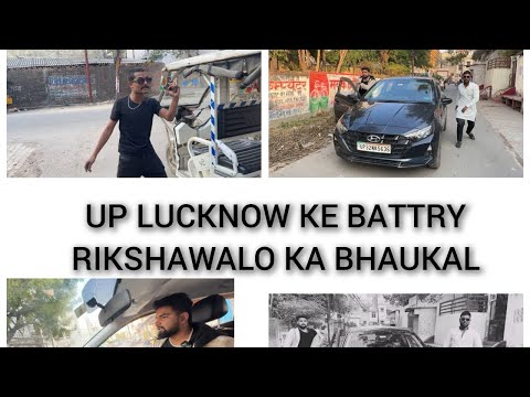 Battry riksha wale ka bhaukal || यूपी रिक्शे वाले का भौकाल || || #sagarkds #comedy #funny #comedian