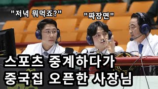 쥐꼬리 월급받던 캐스터 그만두고 중식 배워서 중국집 창업한 사장님   |장사|외식업|배달전문점|창업|중국집