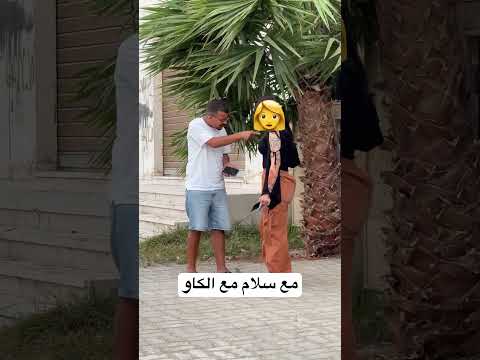 مضحك