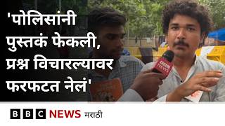 कॉक्रोच जनता पार्टीच्या आंदोलकांना फरफटत नेल्याचे आरोप, नेमकं काय घडलं? | CJP | BBC News Marathi