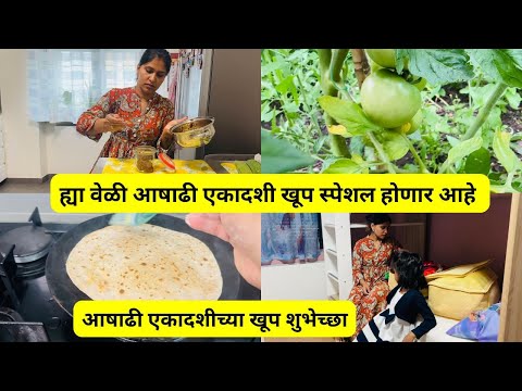 ह्या वेळी आषाढी एकादशी खूप स्पेशल होणार आहे | आषाढी एकादशीच्या खूप शुभेच्छा #1307