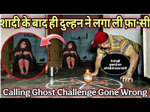 Calling Ghosts In Haunted House | रात 12 बजे काले जादू से आत्माओं को बुलाना पड़ा भरी | Yeh Kya Tha