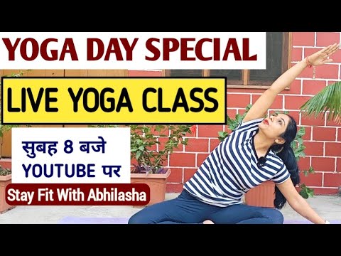 YOGA DAY SPECIAL FREE LIVE YOGA CLASS | Stay Fit With Abhilasha is live | YOGA FOR WEIGHT LOSS
