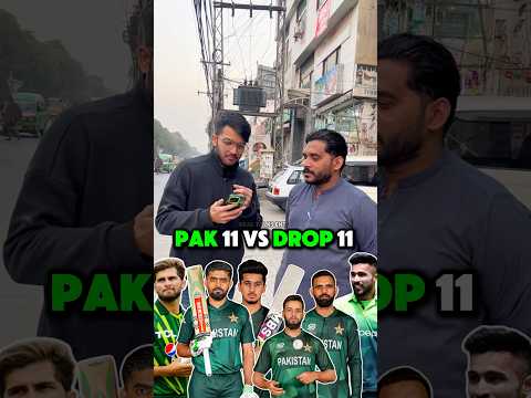 Pak 11 vs Drop 11 #india #cricket #youtubeshorts #pakistanicricketer #pakistan #interview #shorts