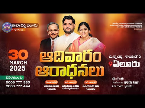 Sunday 2nd Service Live || Manna Church, Eluru || Pastor  M. Jyothi Raju  || Live || 30 - 03 - 2025