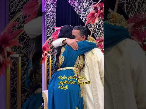 شوفو اشنو درت العروسة مع اخت العريس الله يعطيها صحة
