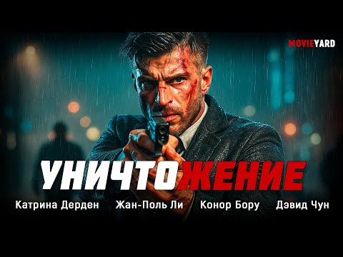 КИЛЛЕР ПРОВАЛИЛ ОПЕРАЦИЮ — ТЕПЕРЬ ВСЕ ОХОТЯТСЯ ЗА НИМ! 🔥 Уничтожение