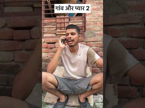 Gaon aur pyar #viral #desu#funnyvideo #villagerlifestyle #youtubeshorts
