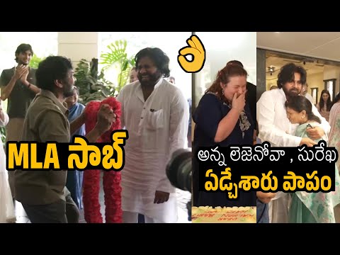 Emotional Video Of Mega Family Celebrating Pawan Kalyan Win | Chiranjeevi | Ram Charan | Naga Babu