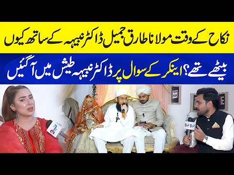 Molana Tariq Jameel Dr Nabiha kay Sath Kyun Bethay? | Dr Nabiha Ali ka Karara Jawab | Neo Plus