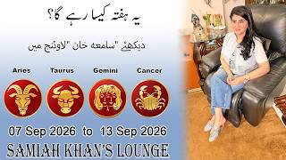 Weekly Horoscope ||Aries| |Taurus| |Gemini| |Cancer| | 07 Sep 2026  to 13 Sep  2026 |