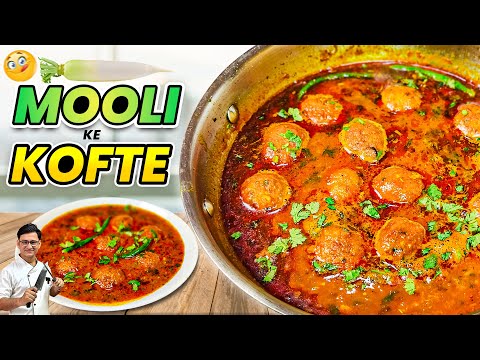 क्या आपने कभी मूली के कोफ्ते बनाए हैं जबरदस्त रेसिपी | Mooli ke kofte Recipe