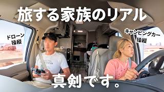 キャンピングカー運転、ドローン操縦、道間違い、そして予想外の事態😳 家族で旅する私たちのリアルな1日！// 🇺🇸US ROAD TRIP Day 30 📍Grand Canyon〔#1291〕