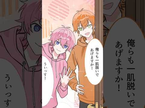 【アニメ】さとみくんとジェルくんが突然会いにきた！？