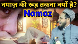 Namaz Ki Rooh Taqwa Kiyun Hai? By Maulana Jarjees Ansari