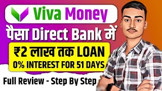 Viva Money App क्या है? Viva Money App से Loan कैसे करे ? 🚀Step by Step⚡Viva Money App Review