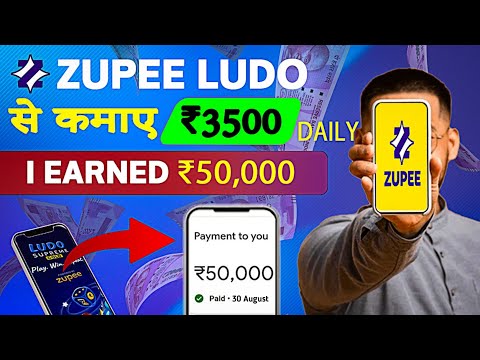 Zupee Ludo se paise kaise Kamaye | Zupee Game kaise khele | Zupee app se paise kaise kamaye 2024