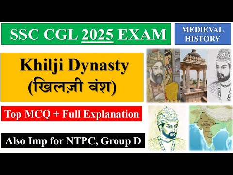 Khilji Dynasty MCQ | खिलजी वंश Gk | Medieval History GK | Important for Govt. Exams