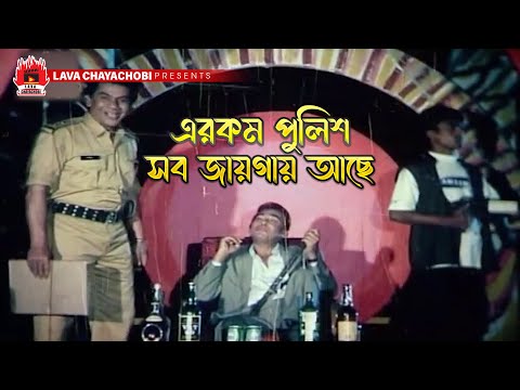 এরকম  পুলিশ সব জায়গায় আছে | Rokto Gorom - রক্ত গরম | Rubel, Moyuri, Dildar, Humayun Faridi