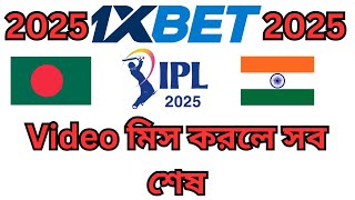 1xbet promo code 2025 IPL real winning plan how to use promocode