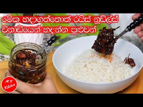 ✔මේ චිකන් පේස්ට් එක හදාගත්තොත් ෆ්‍රයිඩ් රයිස් විනාඩියෙන් හදන්න පුළුවන්| chicken paste recipe|