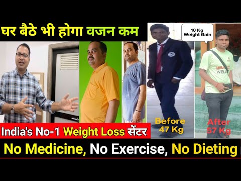 अब Weight Loss होगा 100% ✅ / सबकुछ करके थक चुके हैं तो देखिए इस वीडियो को Live Reviews के साथ