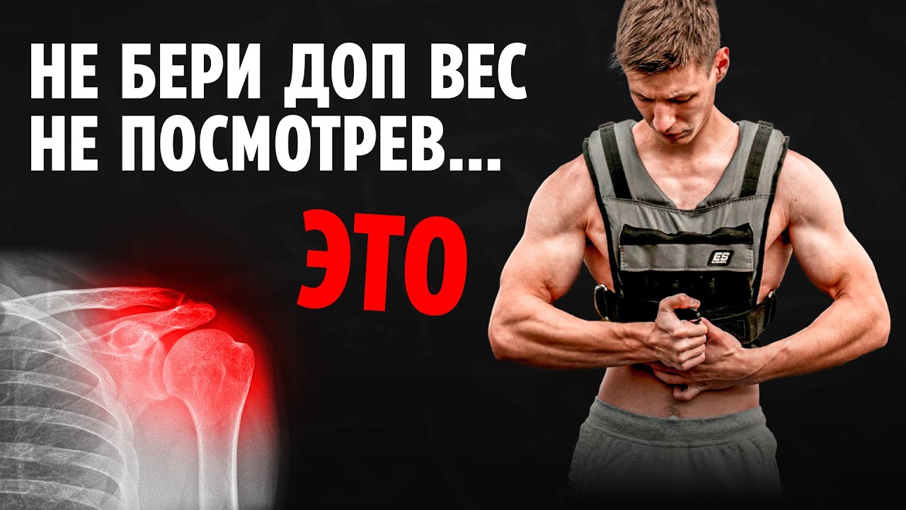 Всё о тренировках с дополнительным весом стритлифтинг