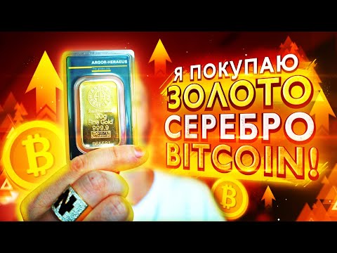 Куда Я Инвестирую? Как Я ПОТЕРЯЛ $100 000! Готовимся к КРИЗИСУ!
