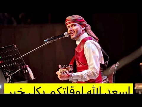 حسين محب - مسرح ڤوكالي في الرياض -ياورد ياكاذي