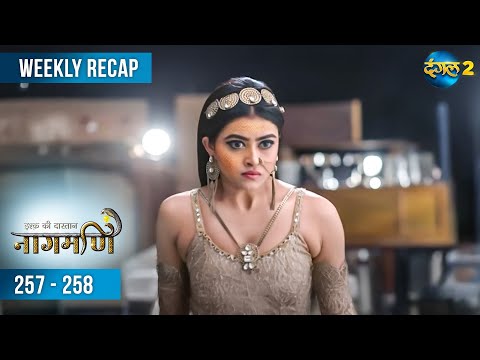 Ishq Ki Dastaan नागमणि  | Weekly Recap 257 - 258 | Naagmani | Dangal 2