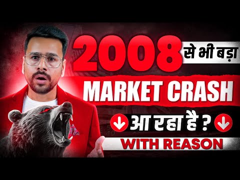 Stock Market क्यों गिर रहा है ? | Real Reason Behind Stock Market Crash | Stock Market News