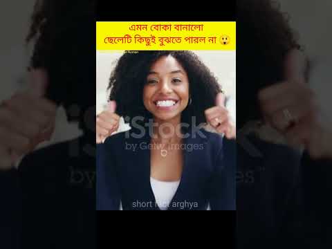 দোকানদারটি এমন বোকা বানালো কিছুই বুঝতে পারলনা😵#shorts #facts#story@FactTechz @FactBanglaNews