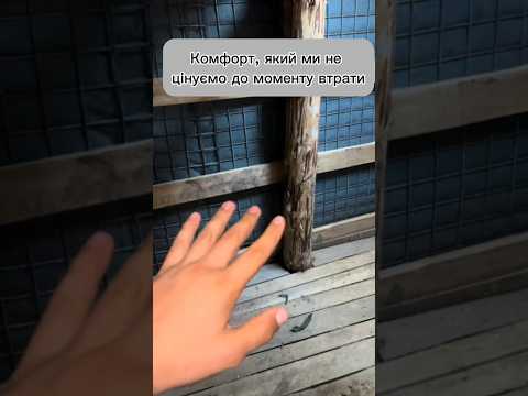 Комфорт в польових умовах #зсу #військовийсарказм #україна