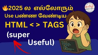🔥 5 HTML Tags You've NEVER Used Before in 2025! 🔥 (But You Should!) ✨