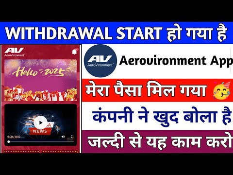 aerovironment app withdrawal problem || aerovironment app today new update || aerovironment app