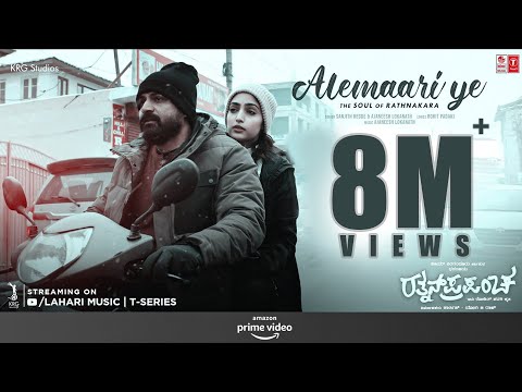 Alemaariye - Rathnan Prapancha |Dhananjaya|Sanjith Hegde,Ajaneesh Lokanath|Rohit Padaki|KRG Studios