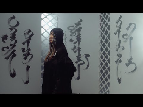 Erdenechimeg - Toiron Bujie (Official Music Video)