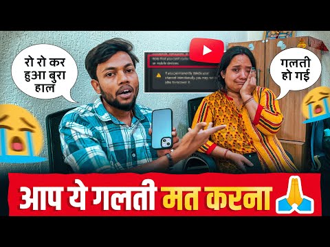 रो-रो कर हुआ बुरा हाल 😭 ये गलती आप मत करना 🙏 Channel Delete Ho Gaya 😢