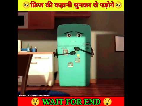 इस फ्रिज की कहानी सुनकर रो पड़ोगे ? #shorts #youtubeshorts #viral