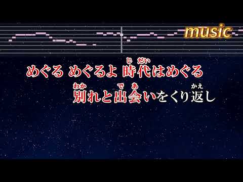 時代 – 工藤靜香（カバー）KTV 伴奏 no vocal 無人聲 music 純音樂 karaoke 卡拉OK 伴唱