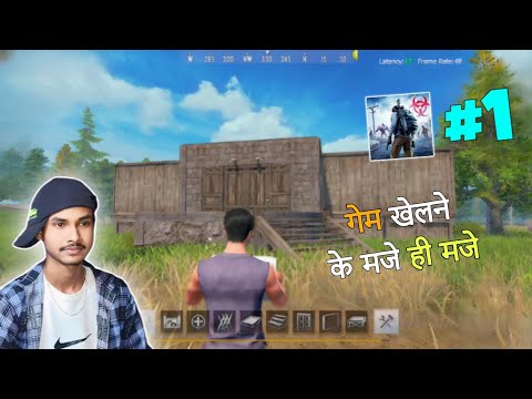 START SOLO JOURNEY DAY-1 || LAST DAY RULES SURVIVAL GAMEPLAY || I start New GamePlay (Series)