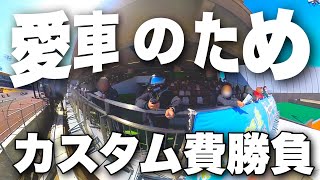 【勝負】バイクのカスタムにはバイクで勝つしかないでしょうが！【モトブログ】