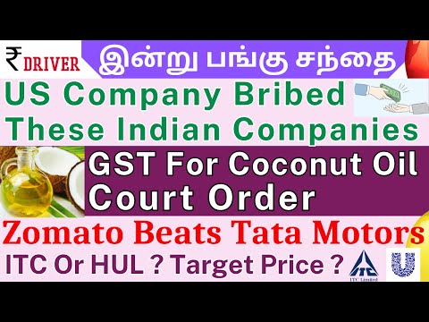 ITC | ZERODHA | Tamil share market news | Coconut Oil GST | HDFC Bank | TATA Motors | SBI | HAL news