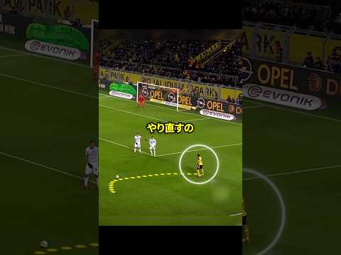 絶対に真似したいフリーキックがここにある‼ #サッカー